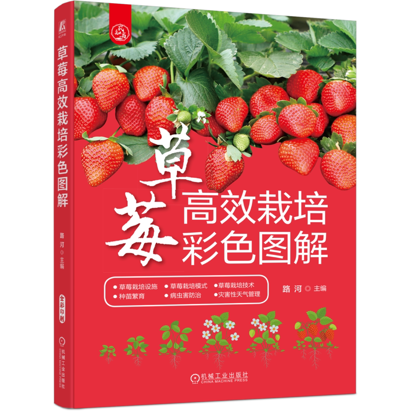 官网正版机械工业出版社