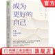 许燕人格心理学30讲 人格典型性 暗黑人格 人生舞台 成为更好 自己 爱 思考 哲学 健康 官网正版 指引价值 艺术 弗洛伊德