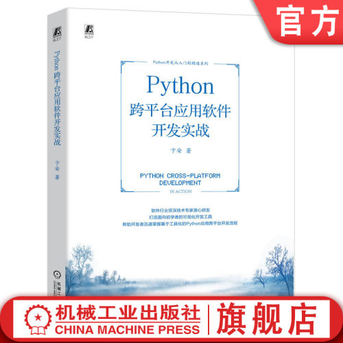 官网正版机械工业出版社