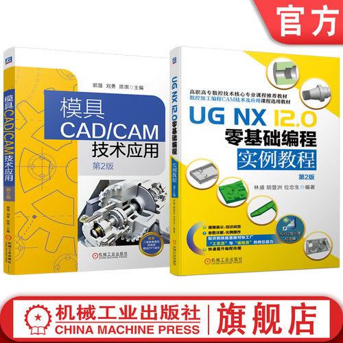 机械工业出版社官网正版