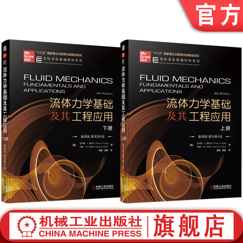 机械工业出版社官网正版