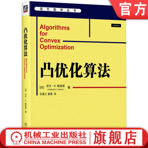官网正版机械工业出版社