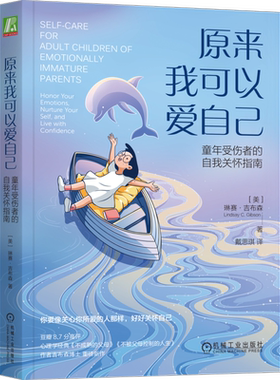 官网正版机械工业出版社