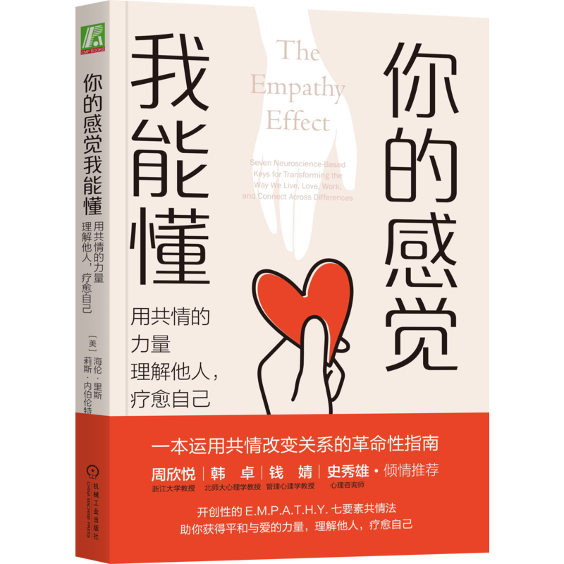 官网正版机械工业出版社