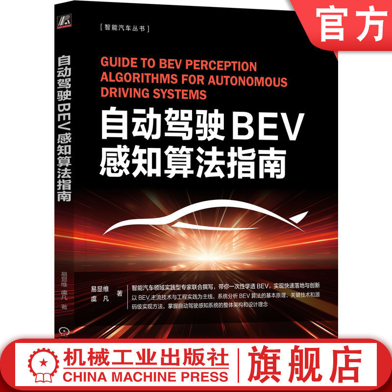 机械工业出版社官网正版