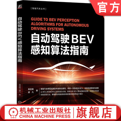 机械工业出版社官网正版