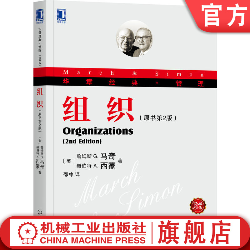 华章经典.管理