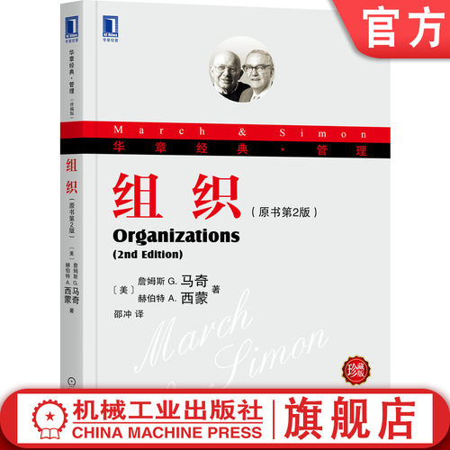 华章经典.管理
