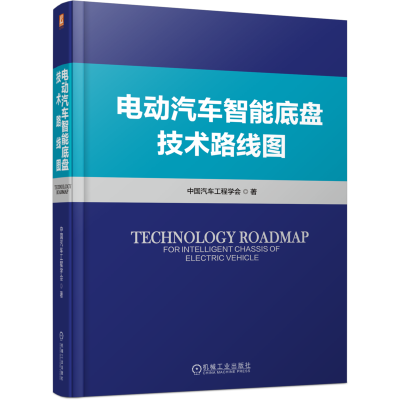 机械工业出版社官网正版
