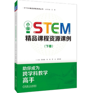 官网正版机械工业出版社