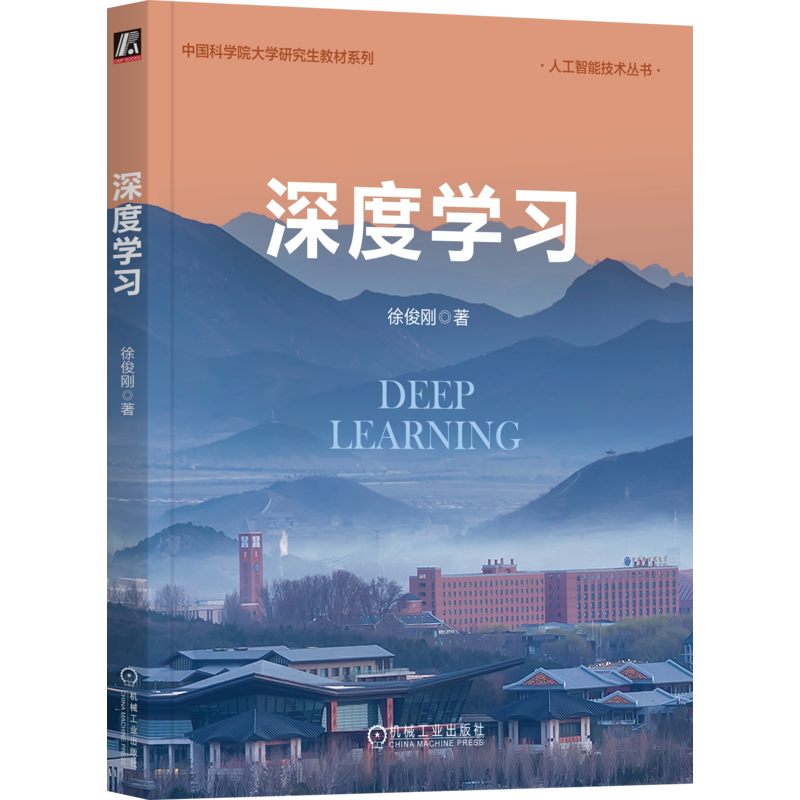 机械工业出版社官网正版