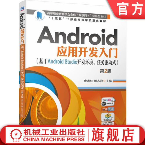 江苏重点 适合编程初学者