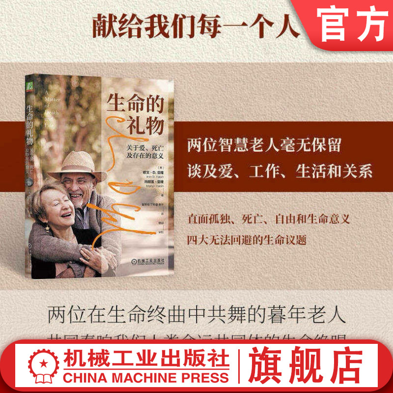 机械工业出版社官网正版