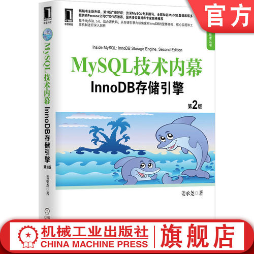 腾讯高级数据库专家撰写，10年印刷近20次