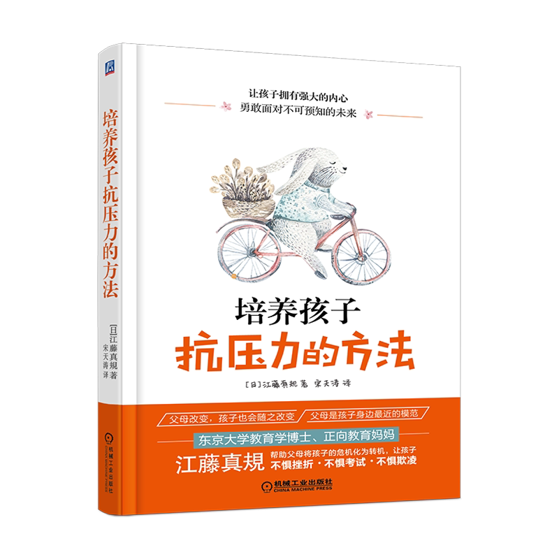 培养机械工业出版社官网正版