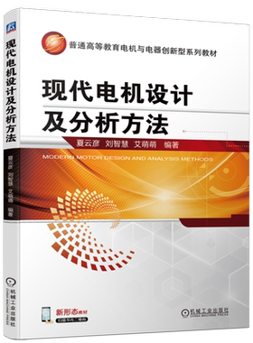 机械工业出版社官网正版