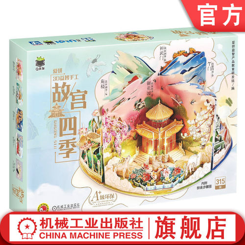 机械工业出版社官网正版
