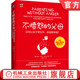 信任 宽恕 观点 蕾尼 品位 自主权 如何让孩子更合作 米尔 不愤怒 父母 官网正版 情绪 感恩 同情 家庭更幸福 思维方式