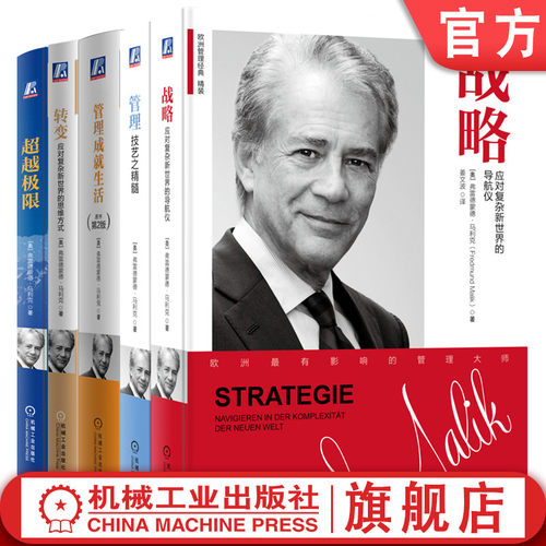 机械工业出版社官网正版