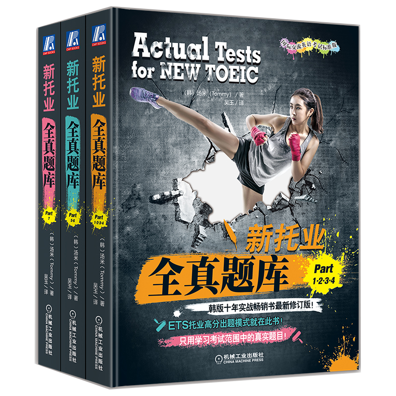 机械工业出版社官网正版