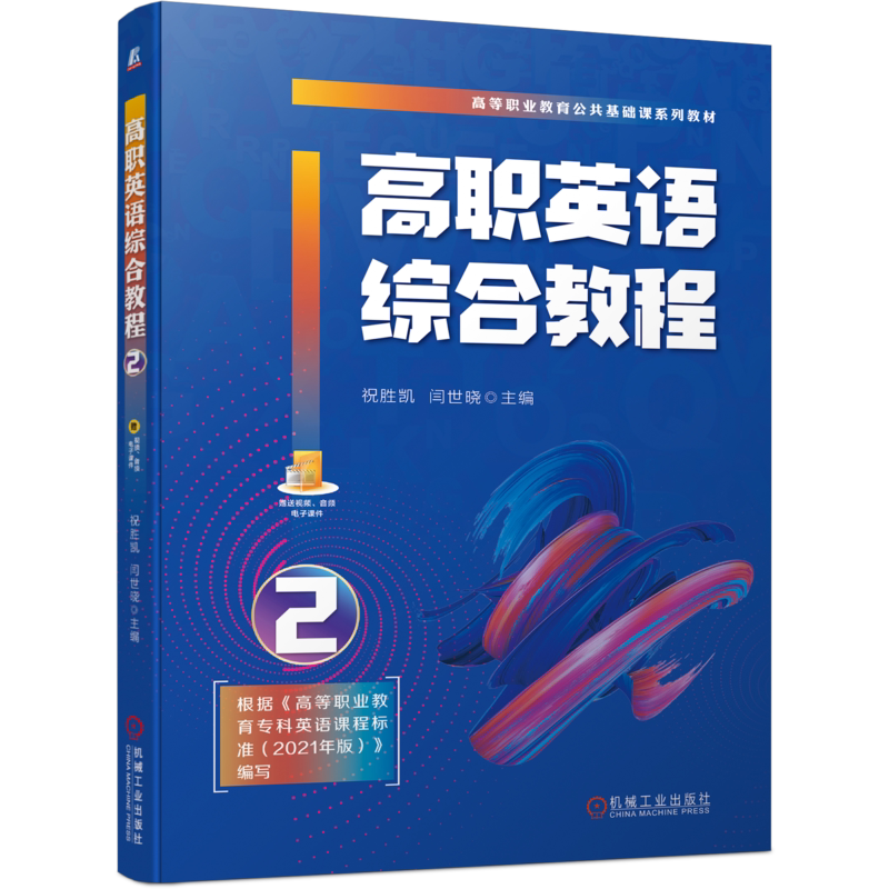 机械工业出版社官网正版