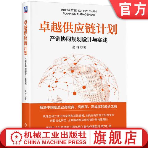 官网正版机械工业出版社