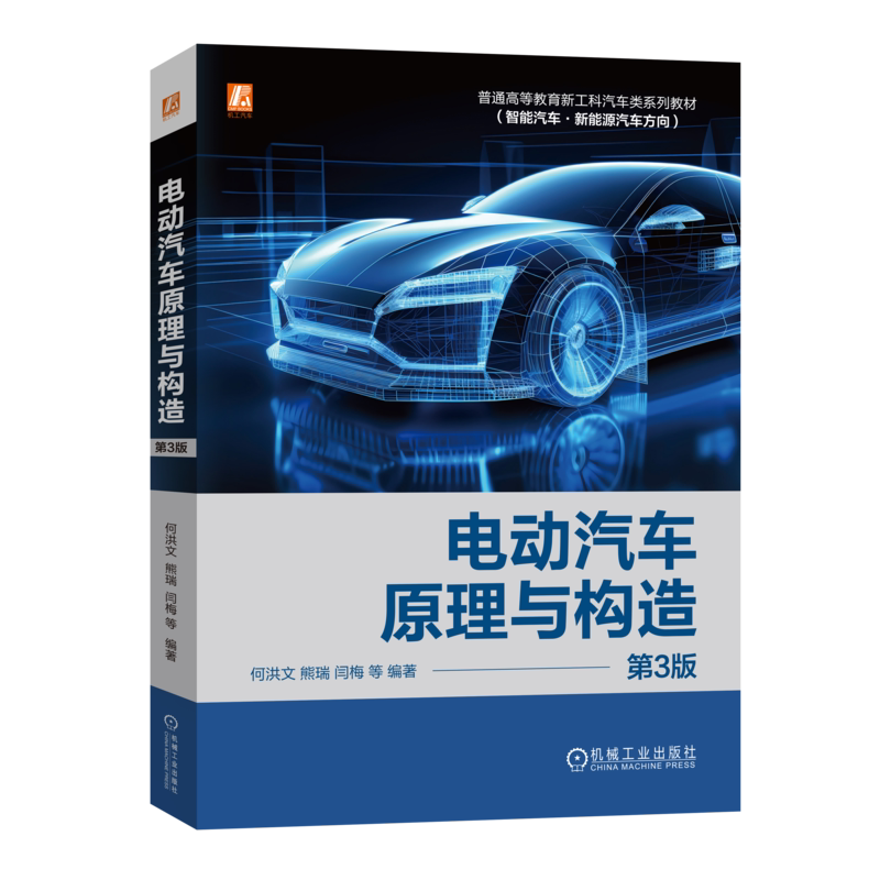 机械工业出版社官网正版
