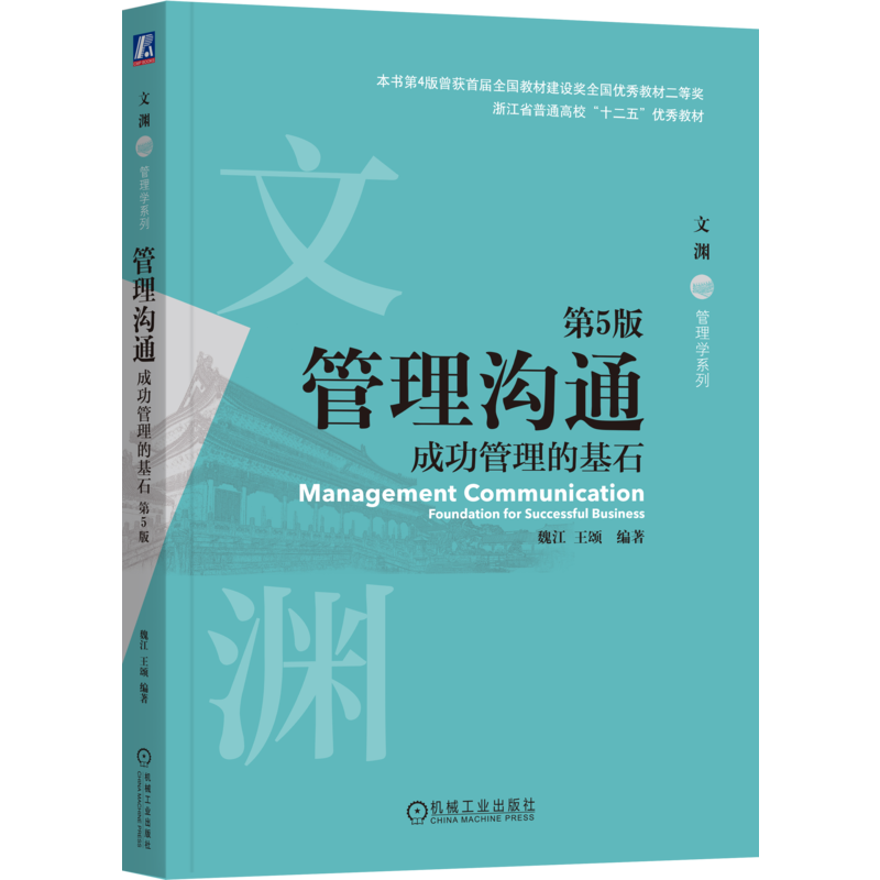 机械工业出版社官网正版