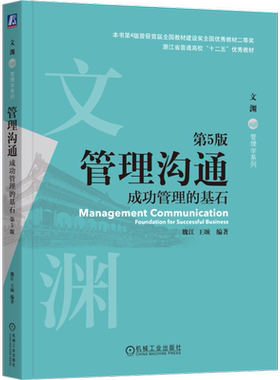 机械工业出版社官网正版