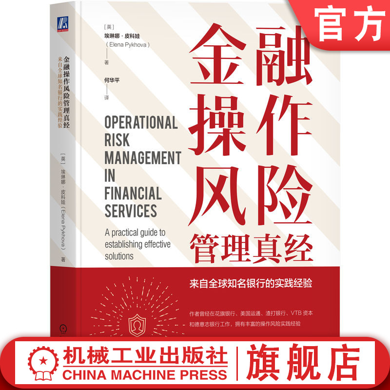 机械工业出版社官网正版