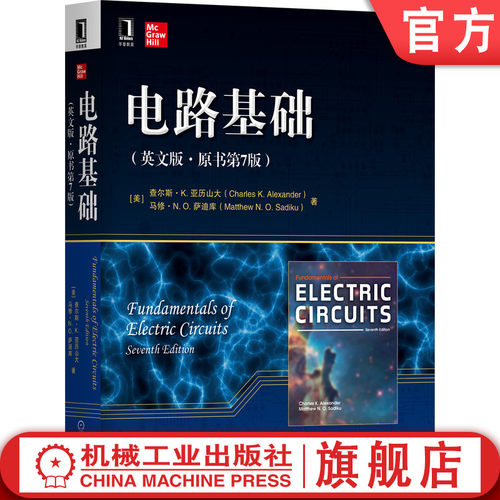 机械工业出版社官方正版
