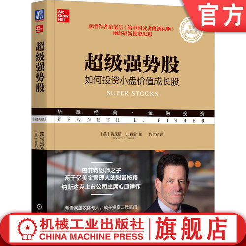 官网正版机械工业出版社