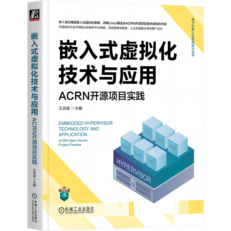 官网正版机械工业出版社