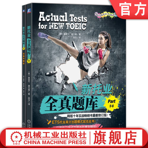 官网正版机械工业出版社