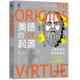 进化 社 机械工业出版 自私 美德 起源：人类本能与协作 基因 Matt 珍藏版 9787111679967 正版 Ridley 续集 道金斯认可