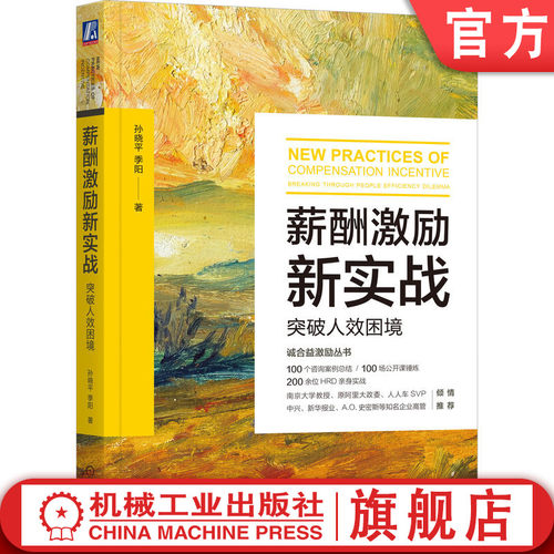 官网正版机械工业出版社