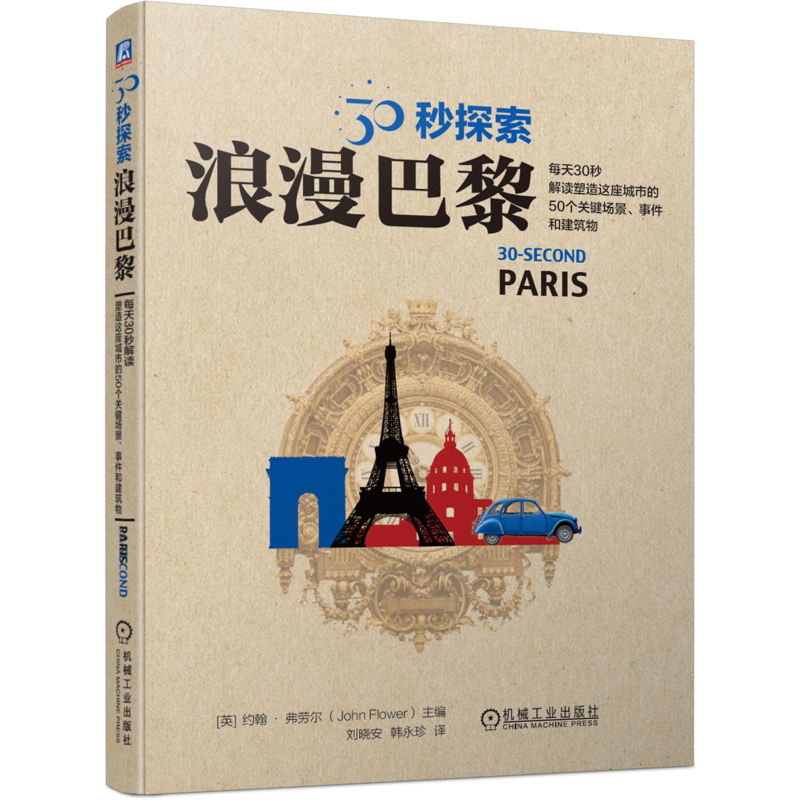 机械工业出版社官网正版