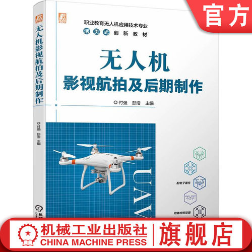 官网正版机械工业出版社