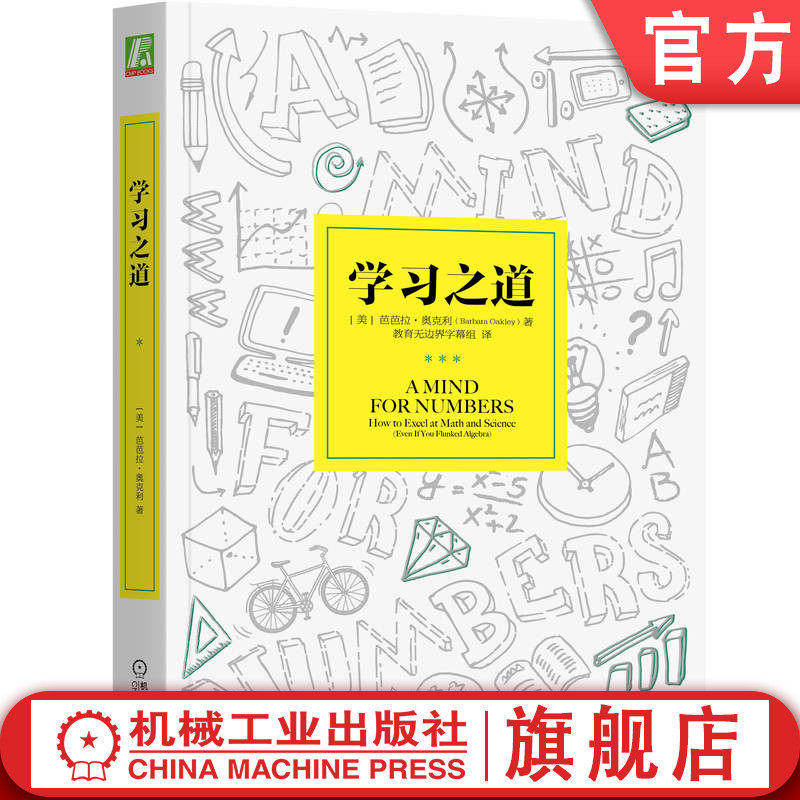官网正版机械工业出版社