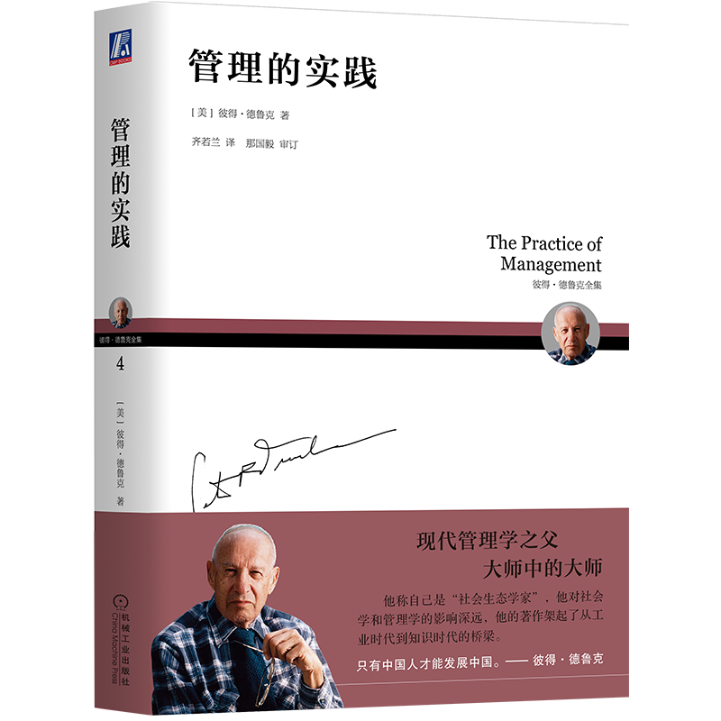 官网正版机械工业出版社