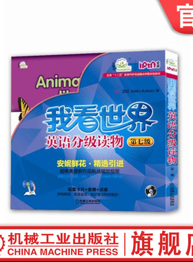 官网正版 我看世界 英语分级读物 第七级 Bobbie Kalman 幼儿启蒙教材 点读笔点读 早教有声绘本 7至10岁儿童适用 安妮鲜花
