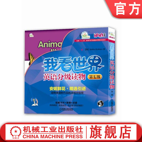 语言+科学+社会 帮孩子突破英语障碍