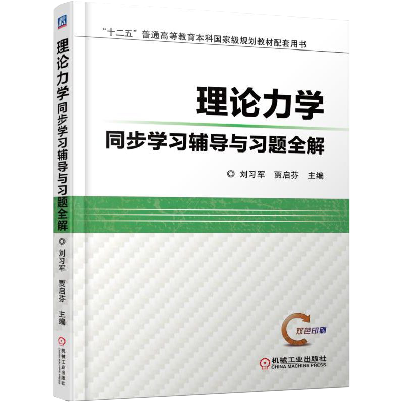 机械工业出版社官网正版