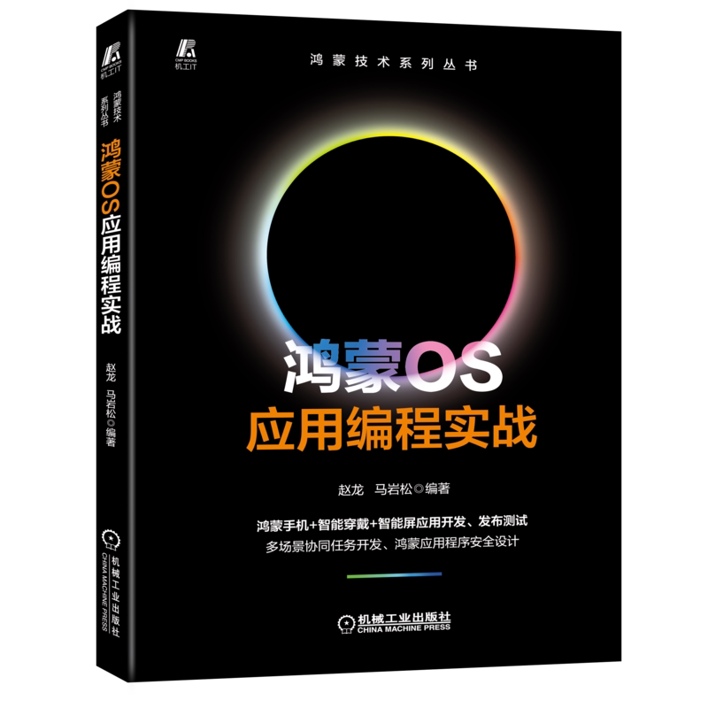 机械工业出版社官方正版