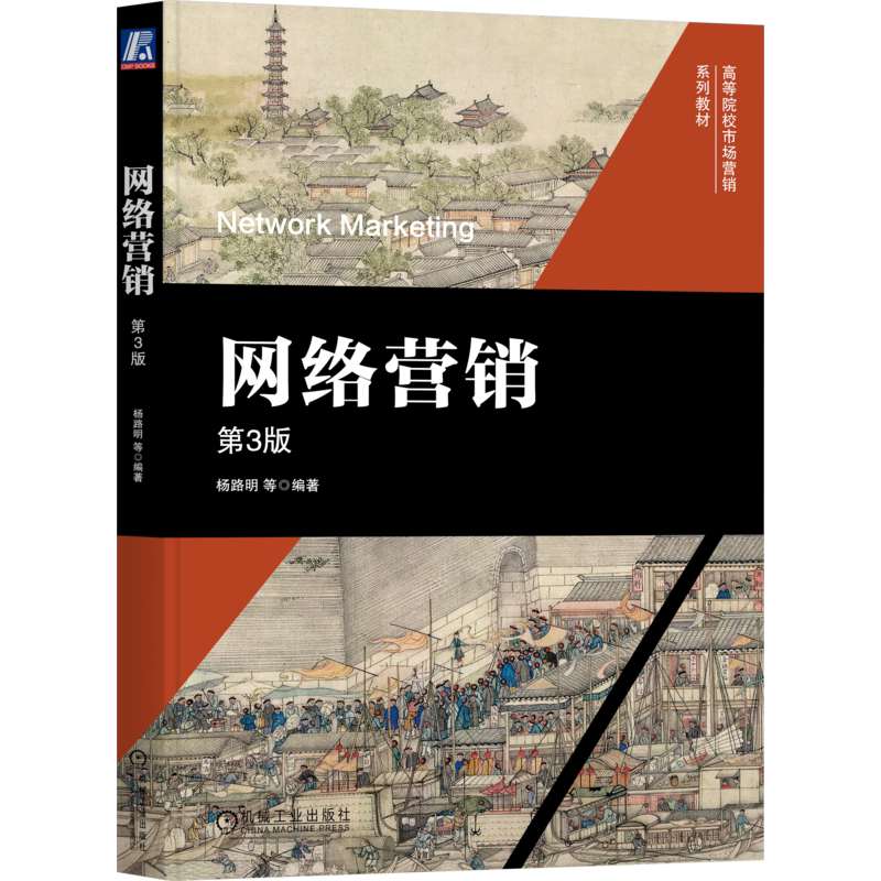 官网正版机械工业出版社
