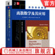 原版 离散数学及其应用 罗森 官网正版 书库 机械工业出版 原第8版 9787111645306 英文版 社旗舰店 肯尼思 高等院校教材 经典