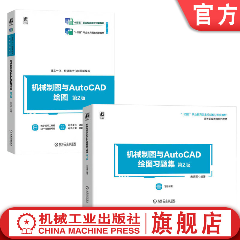 机械工业出版社官网正版