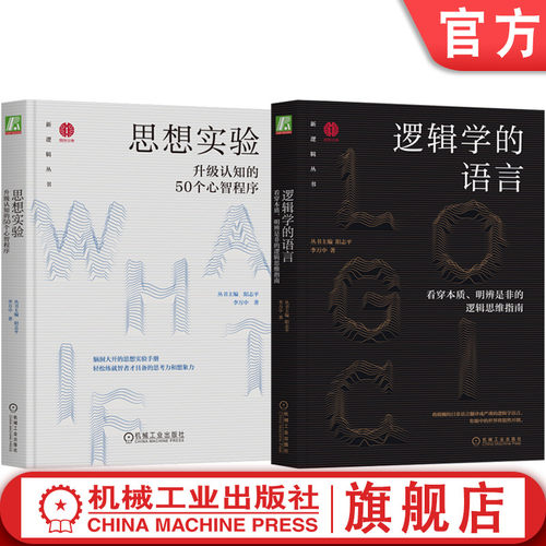 机械工业出版社官网正版