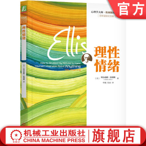 官网正版机械工业出版社