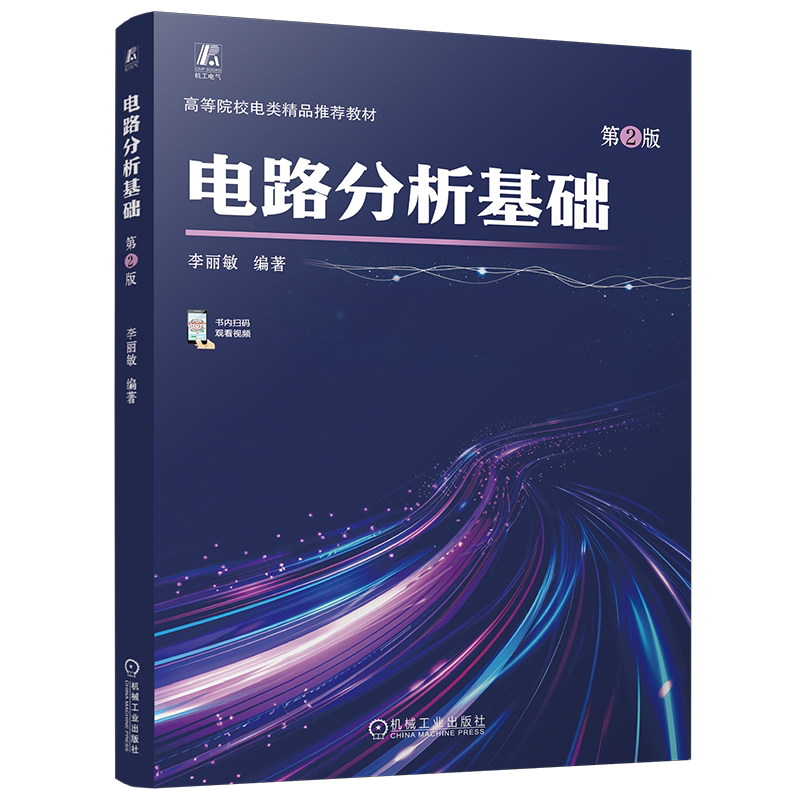 机械工业出版社官网正版